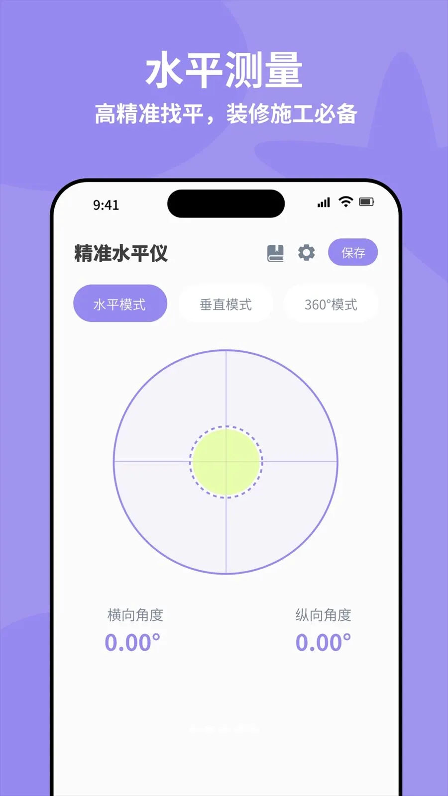 ȫ�Զ���׼ˮƽ��(�๦�ܲ�������)v4.0 ��Ѱ��ͼ