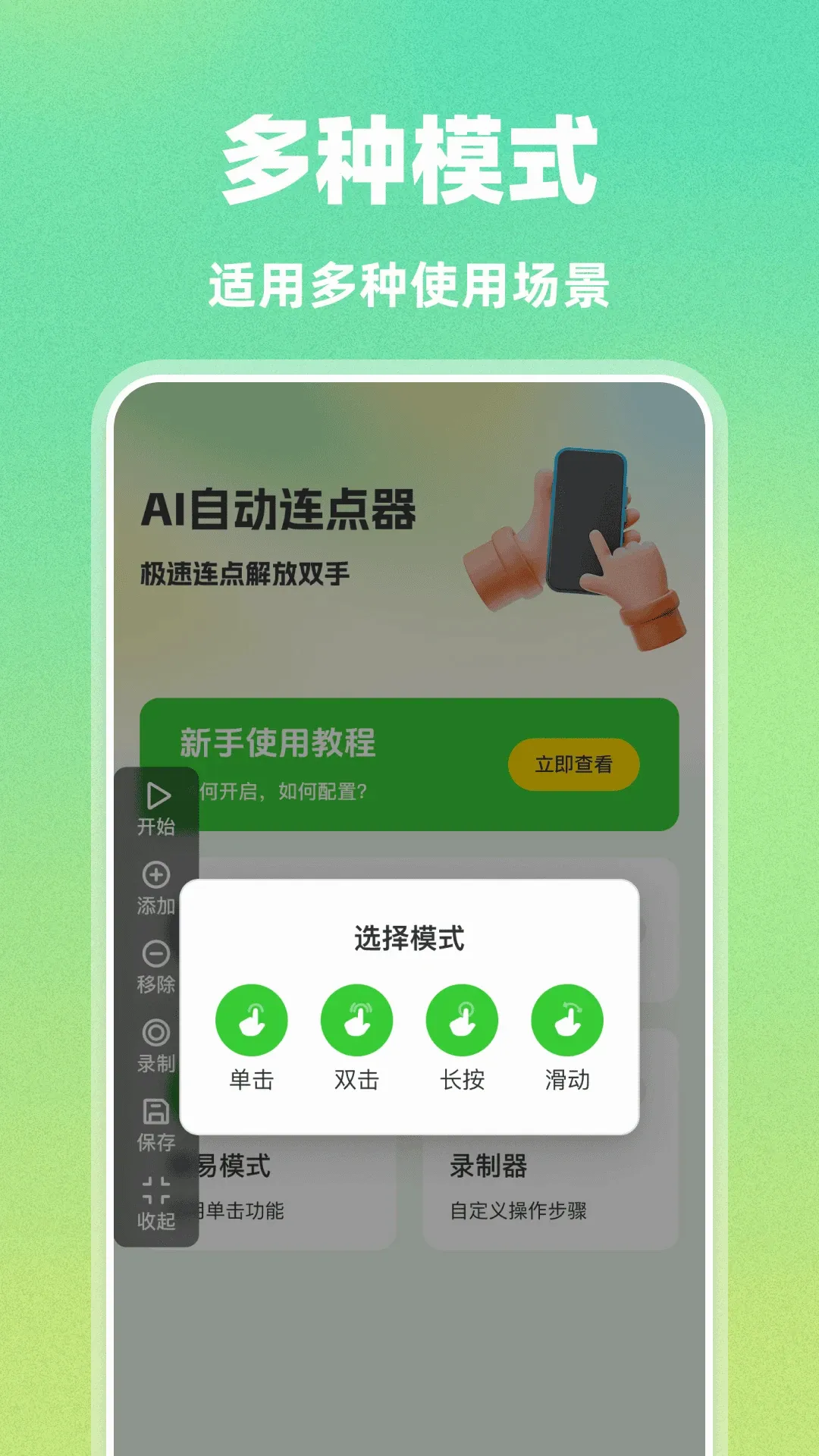 AI�Զ�������2026���°汾v1.0.0 �ٷ������ͼ