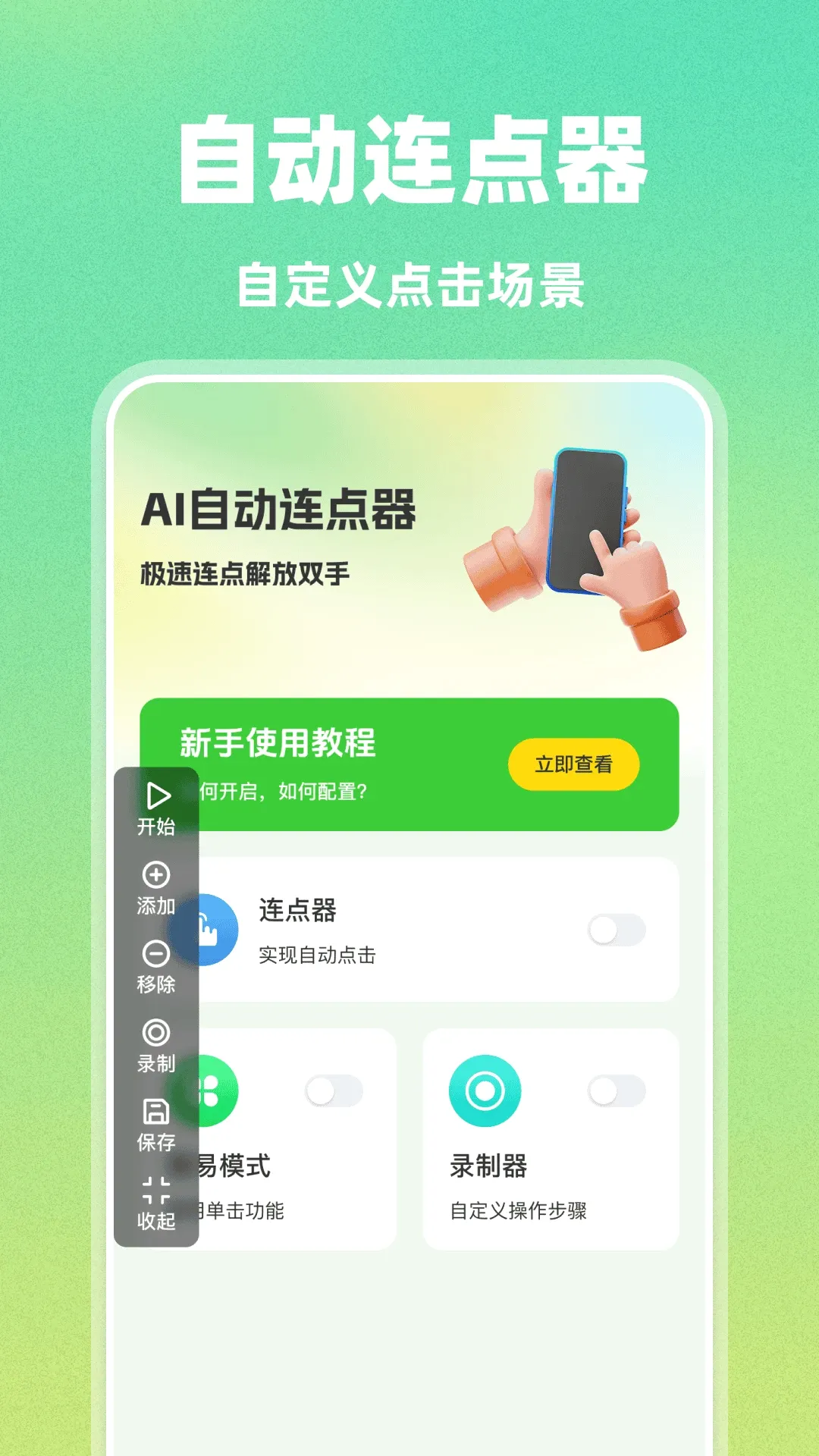 AI�Զ�������2026���°汾v1.0.0 �ٷ������ͼ