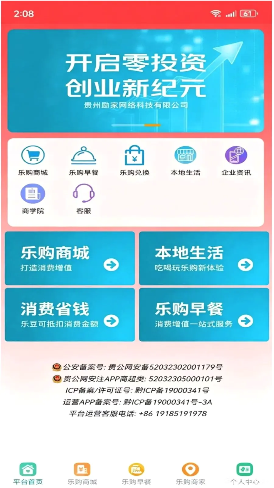 �������ֹ������ֻ���v1.3.4 �ֻ����ͼ