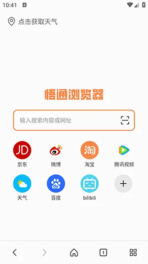 ��ͨ�����(��Ч˽�������)v1.0.0 �ֻ����ͼ