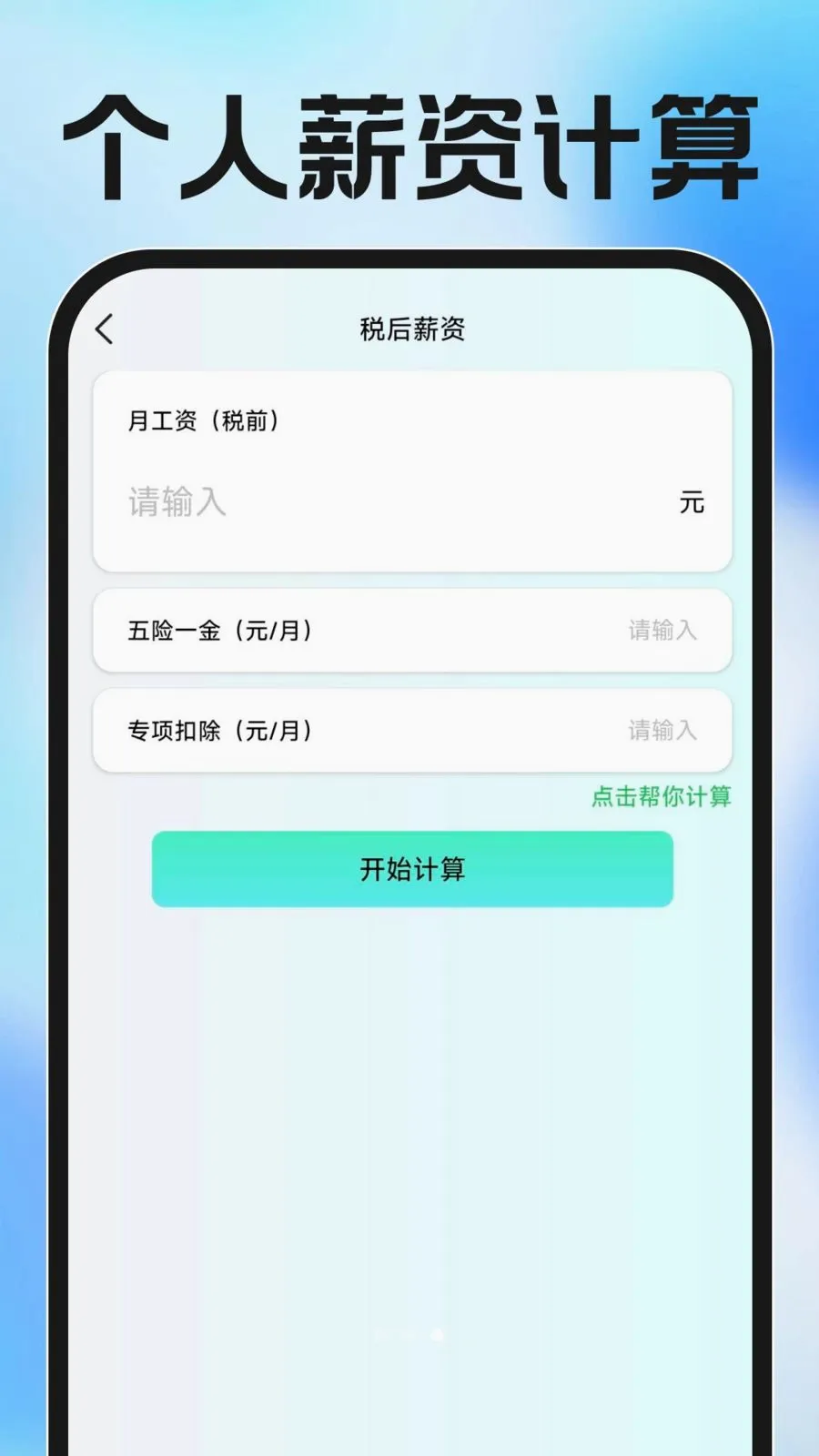 ���ӷ�Ʊ�������2026���°汾v1.0.0 ��Ѱ��ͼ