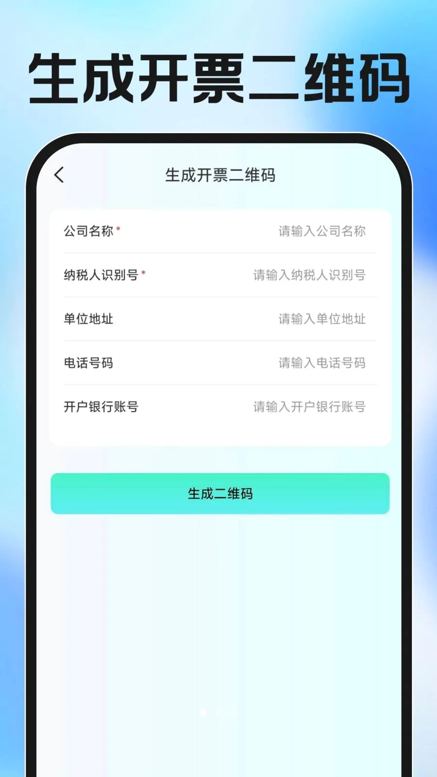 ���ӷ�Ʊ�������2026���°汾v1.0.0 ��Ѱ��ͼ
