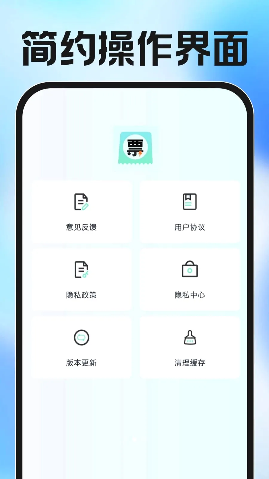 ���ӷ�Ʊ�������2026���°汾v1.0.0 ��Ѱ��ͼ