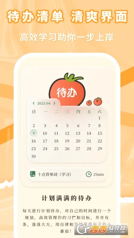 �����ϰ�(����ѧϰapp)v1.0.9 �ֻ����ͼ
