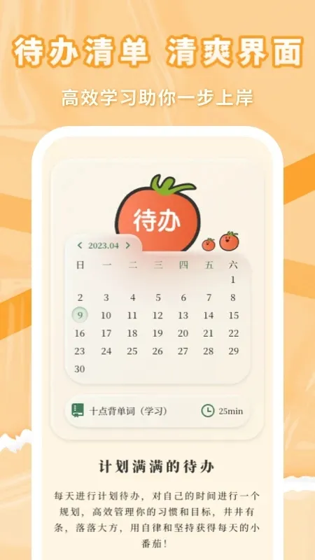 �����ϰ�(����ѧϰapp)v1.0.9 �ֻ����ͼ