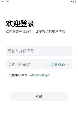 美导助手最新手机版 美导助手最新手机版