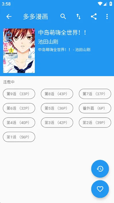 ������������ֻ���v2.3 �ٷ������ͼ