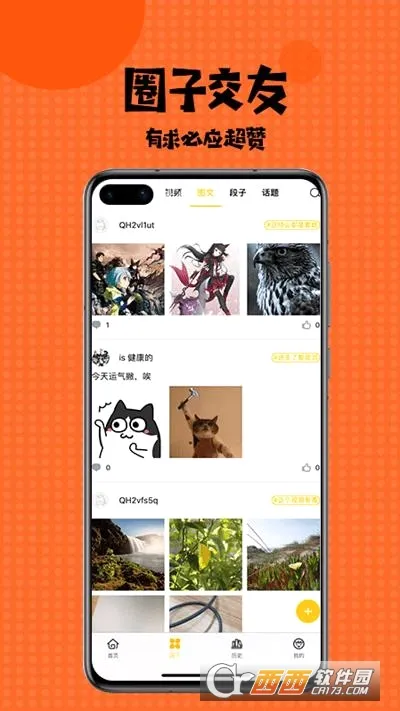 ������������ֻ���v2.3 �ٷ������ͼ