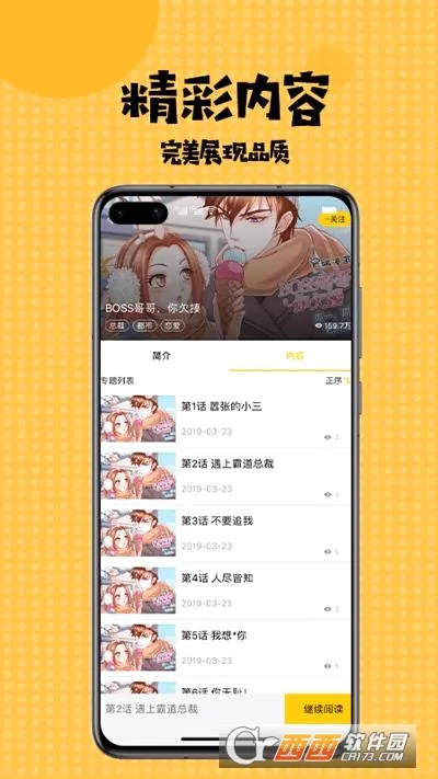 ������������ֻ���v2.3 �ٷ������ͼ