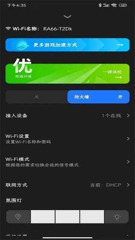 ����·����(·������������)v1.4.3 ��׿���ͼ