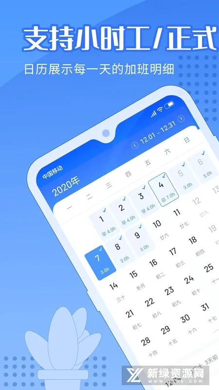 �����ǼӰల׿���ֻ���v4.6.1 �ֻ����ͼ