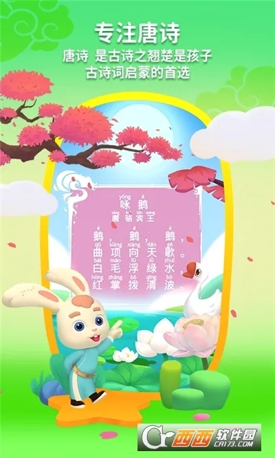 �����õ���ʫ�����ֻ���v3.3.13 ��׿���ͼ