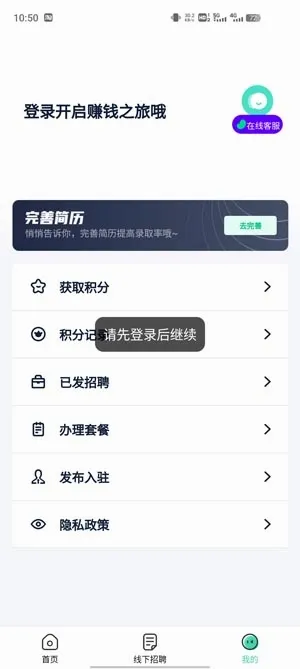 萤火兼职安卓版手机版 萤火兼职安卓版手机版