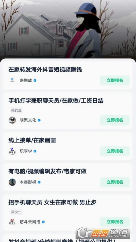 ө���ְ��׿���ֻ���v4.3.3 ��Ѱ��ͼ