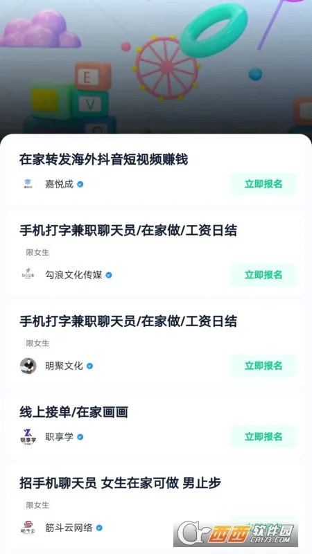 ө���ְ��׿���ֻ���v4.3.3 ��Ѱ��ͼ