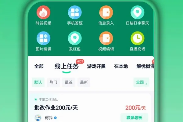 萤火兼职安卓版手机版 萤火兼职安卓版手机版