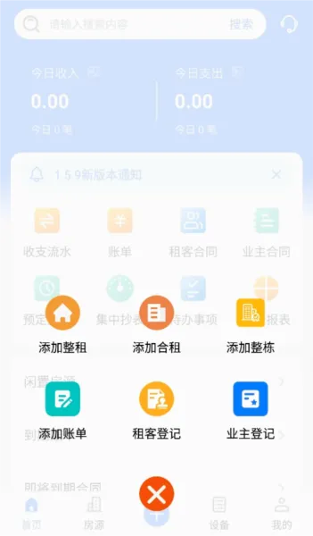 寓喵管家2026官方最新版本 寓喵管家2026官方最新版本
