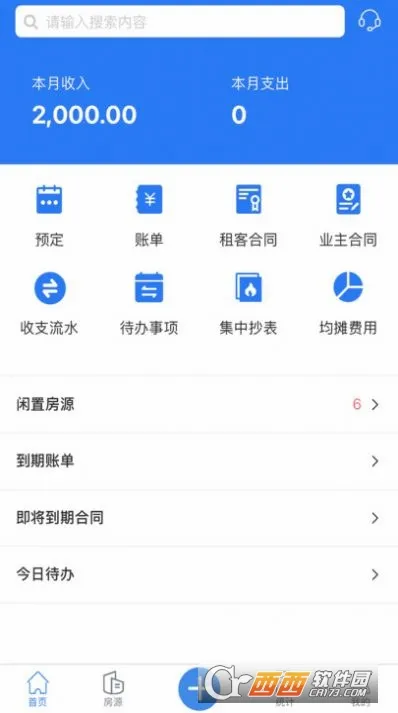 Ԣ���ܼ�2026�ٷ����°汾v2.5.0 �ֻ����ͼ