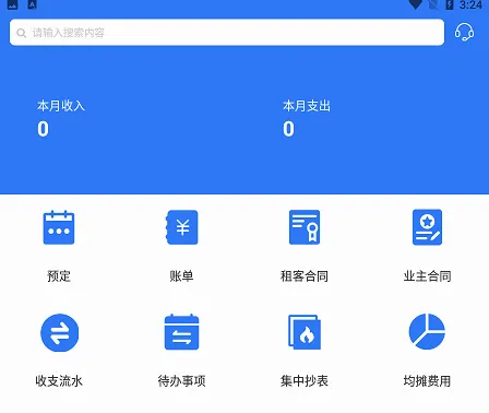 寓喵管家2026官方最新版本 寓喵管家2026官方最新版本