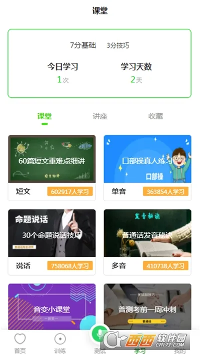 ������ͨ�������ֻ���v1.4.1 ��Ѱ��ͼ