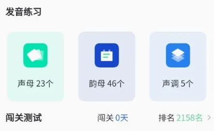 书亦普通话最新手机版 书亦普通话最新手机版