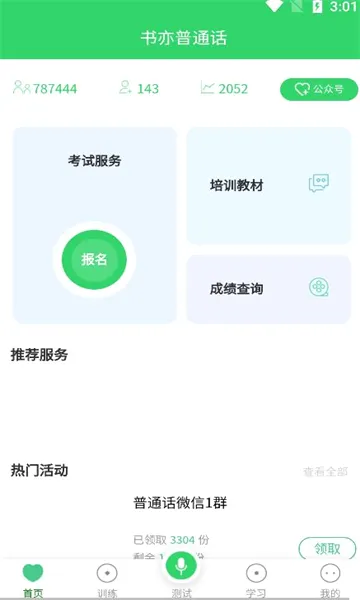 ������ͨ�������ֻ���v1.4.1 ��Ѱ��ͼ