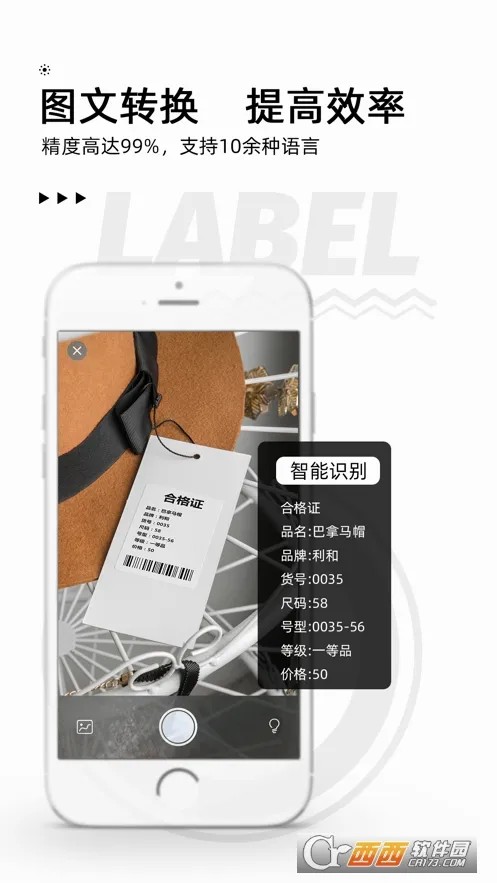 ��īС��(��ǩ��ӡ����)v3.20.0 ��׿���ͼ