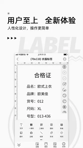 ��īС��(��ǩ��ӡ����)v3.20.0 ��׿���ͼ