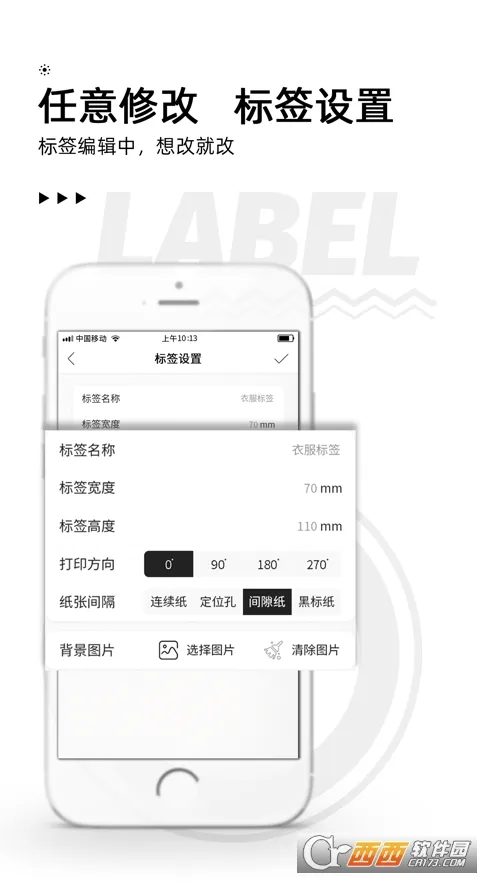 ��īС��(��ǩ��ӡ����)v3.20.0 ��׿���ͼ