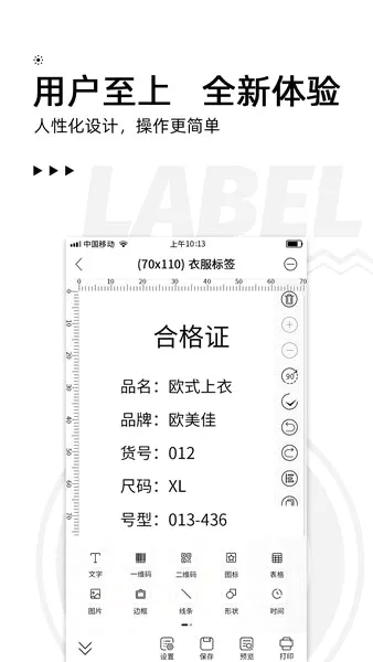 爱墨小标(标签打印工具) 爱墨小标(标签打印工具)