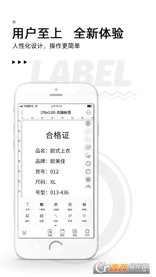 ��īС��(��ǩ��ӡ����)v3.20.0 ��׿���ͼ