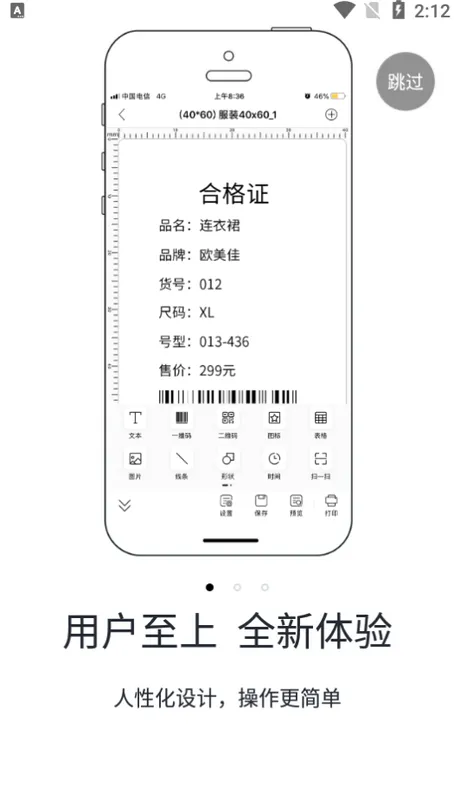 爱墨小标(标签打印工具) 爱墨小标(标签打印工具)