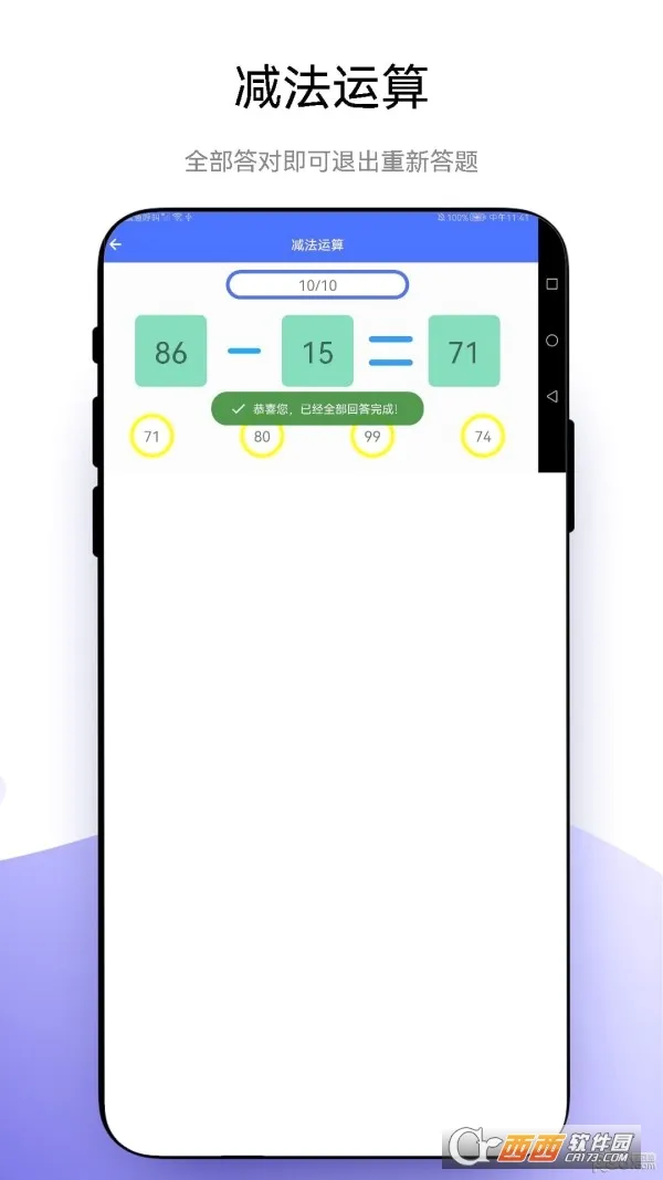 С���㷨(��ͯ������ϰAPP)v1.0.6 �ٷ������ͼ