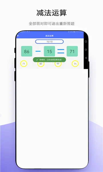 С���㷨(��ͯ������ϰAPP)v1.0.6 �ٷ������ͼ