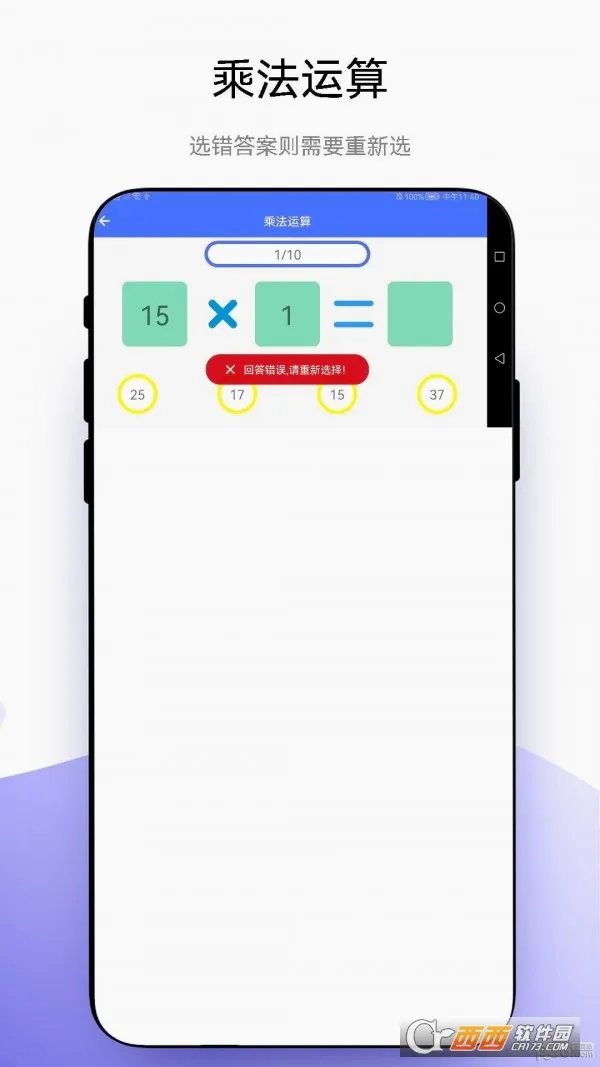 С���㷨(��ͯ������ϰAPP)v1.0.6 �ٷ������ͼ
