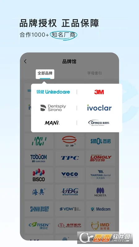 e看牙商城安卓版手机版 e看牙商城安卓版手机版
