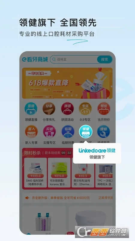 e�����̳ǰ�׿���ֻ���v2.2.8 ��Ѱ��ͼ