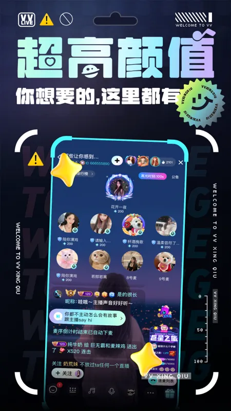 VV����(�罻����App)v1.31.0 ��׿���ͼ