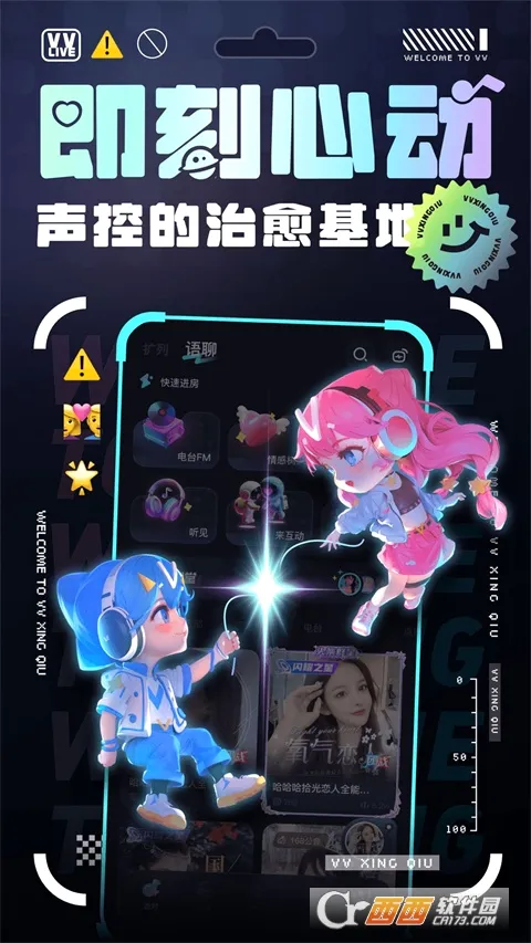 VV����(�罻����App)v1.31.0 ��׿���ͼ