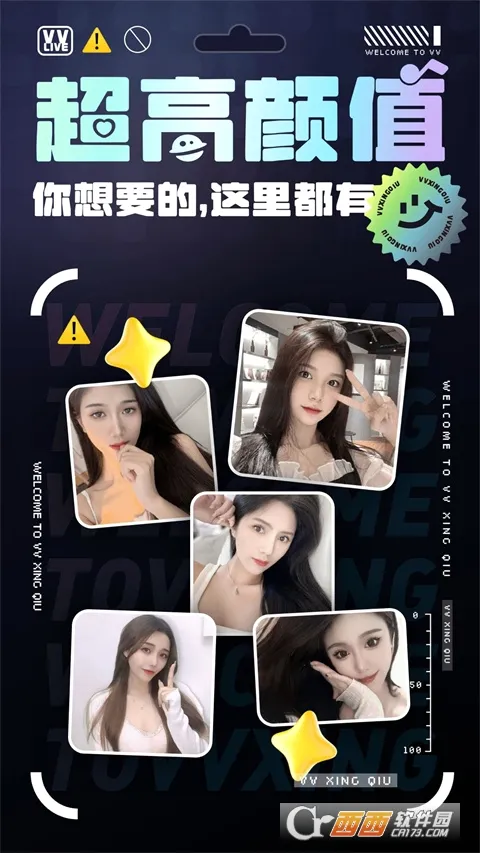 VV����(�罻����App)v1.31.0 ��׿���ͼ