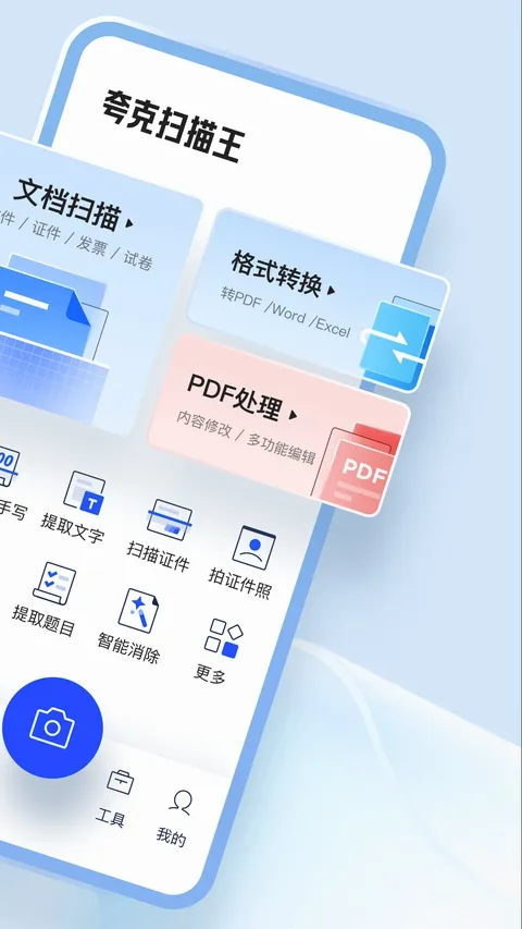 ���ɨ����(�ļ���������)v10.8.0.445 ��׿���ͼ