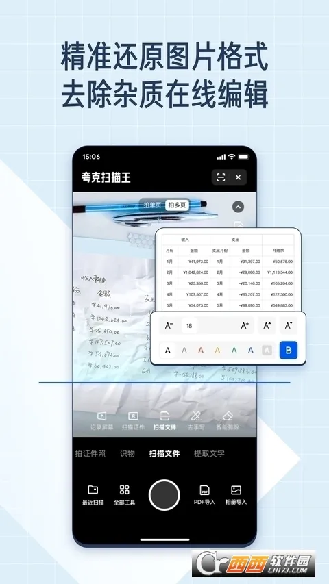 ���ɨ����(�ļ���������)v10.8.0.445 ��׿���ͼ