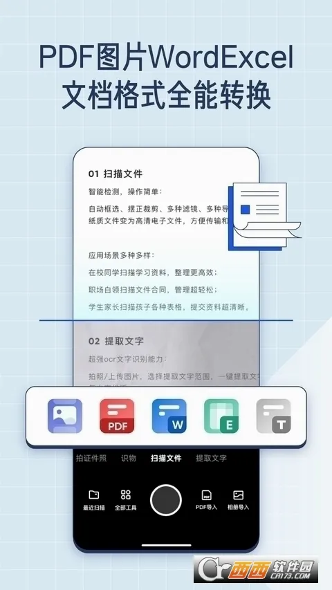 ���ɨ����(�ļ���������)v10.8.0.445 ��׿���ͼ