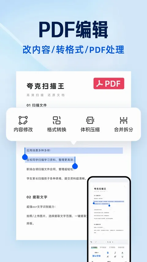 ���ɨ����(�ļ���������)v10.8.0.445 ��׿���ͼ