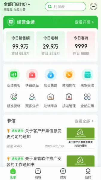参易好2026最新版本 参易好2026最新版本