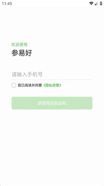 参易好2026最新版本 参易好2026最新版本