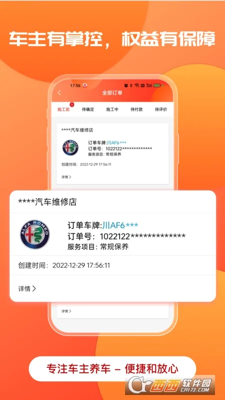 ӭ������(����ά��ƽ̨)v1.8.3 �ֻ����ͼ