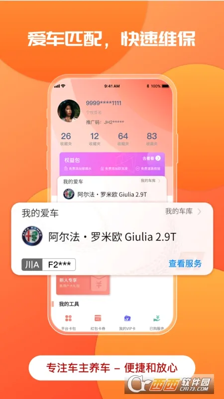 ӭ������(����ά��ƽ̨)v1.8.3 �ֻ����ͼ