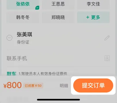 马达出行2026官方最新版本 马达出行2026官方最新版本